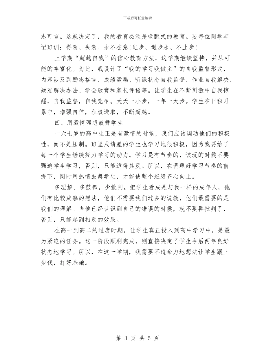 财务部工作计划表与财务部工作计划表2024汇编_第3页