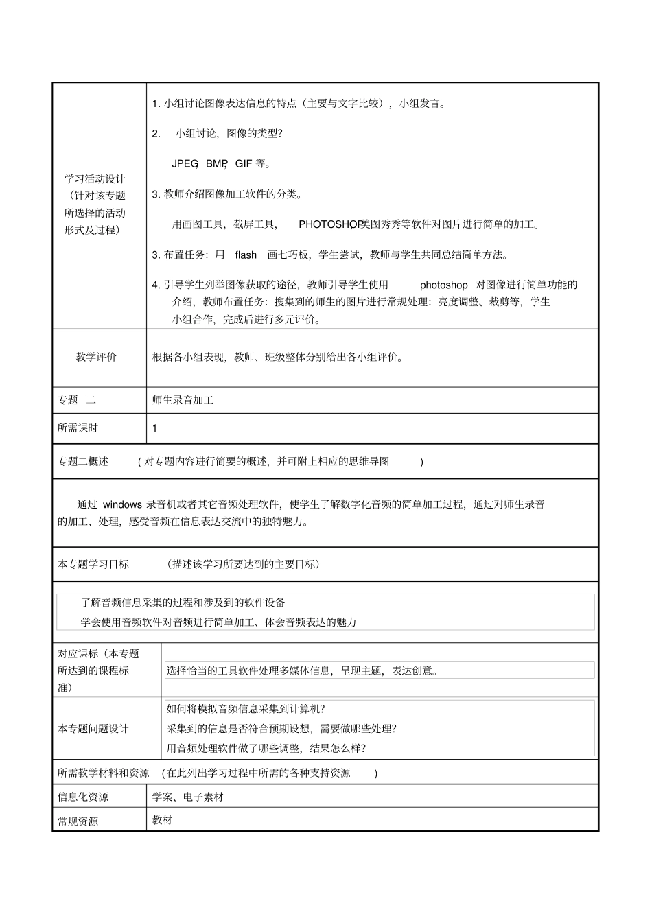 小学六年毕业纪念册同名24679_第3页