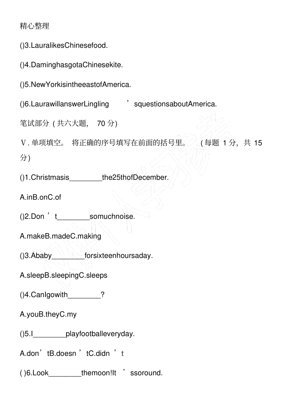 小学六年级上册英语期末考试卷外研版_第2页