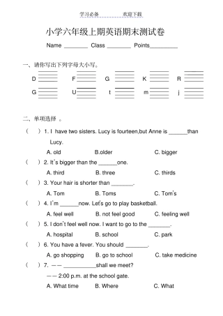 小学六年级上期英语期末测试卷湘教版