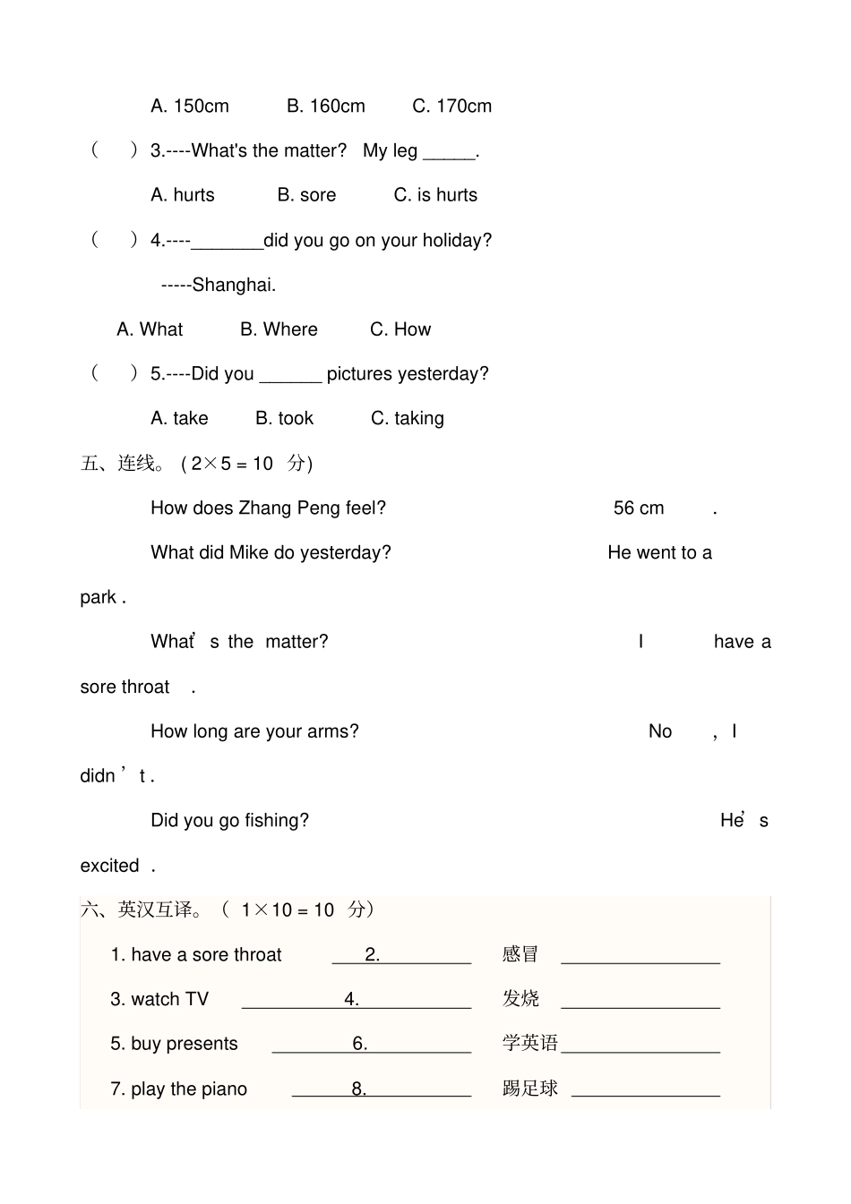 小学六年级下册英语期中试卷及答案_第2页