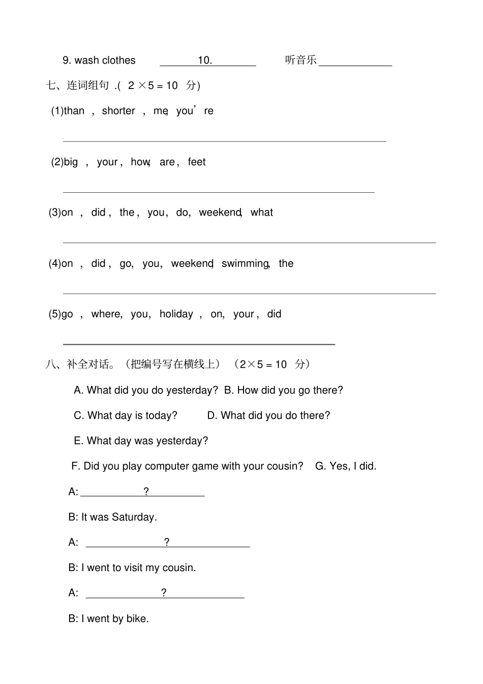 小学六年级下册英语期中试卷及答案_第3页