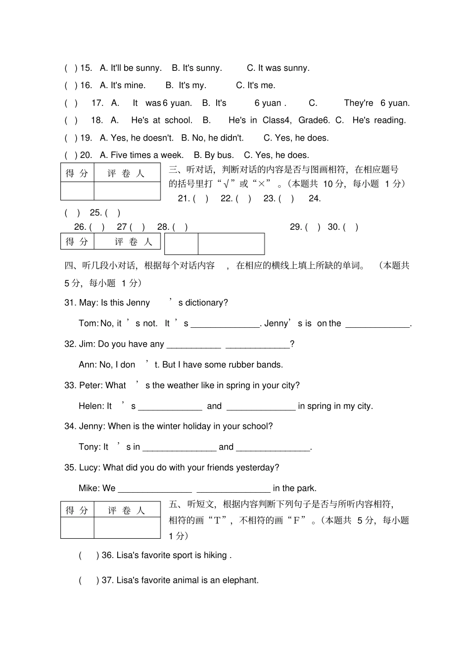 小学六年级下册英语期末模拟试卷_第2页