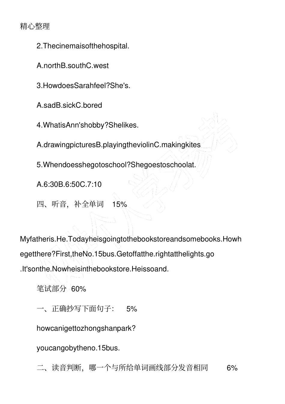 小学六年级下册英语期中考试试题_第2页