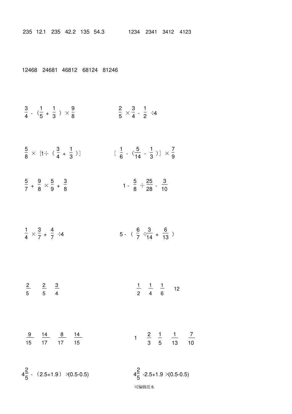 小学六年级数学四则运算简便运算500题无重复_第3页