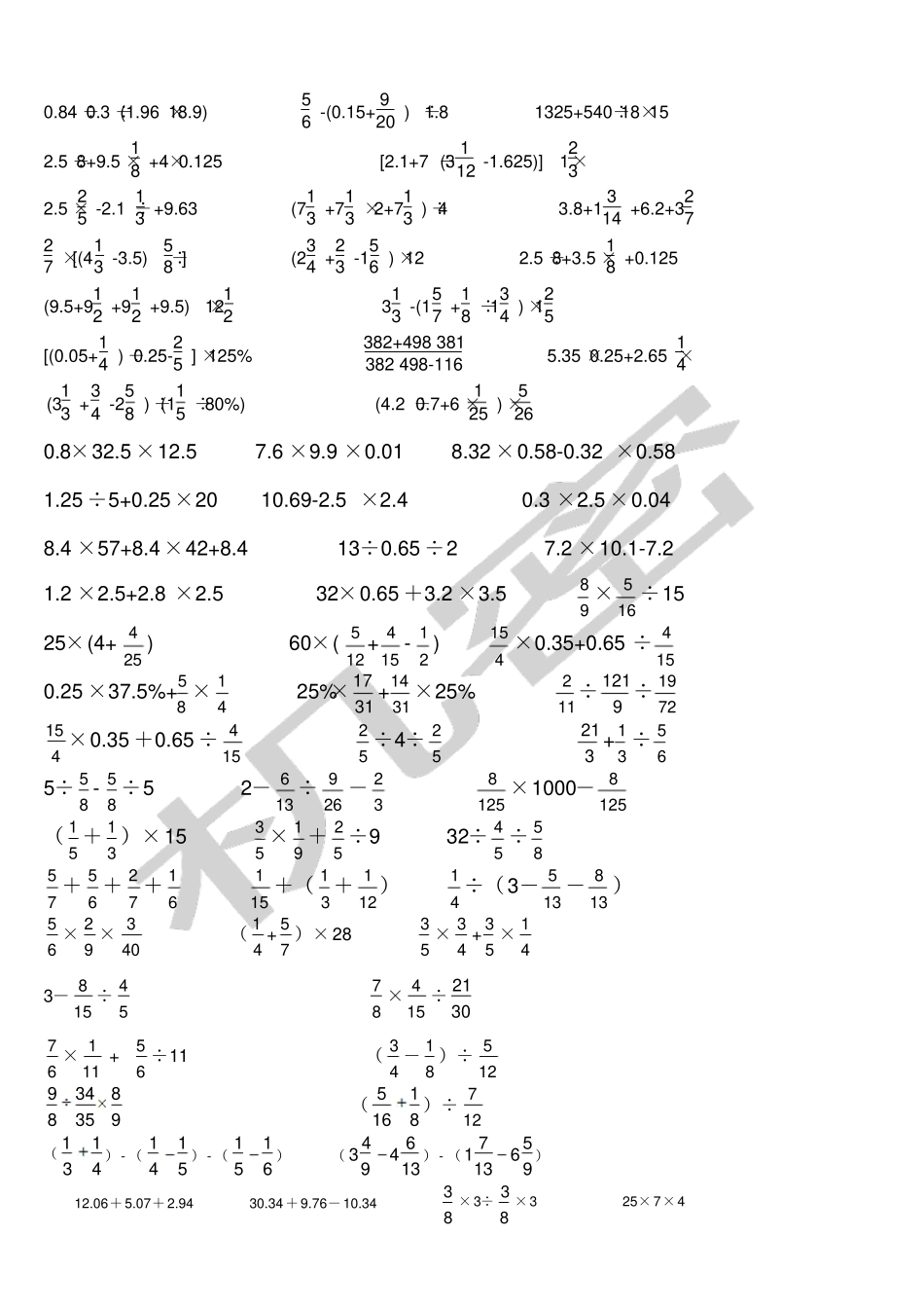 小学六年级数学四则运算道含简便运算_第2页