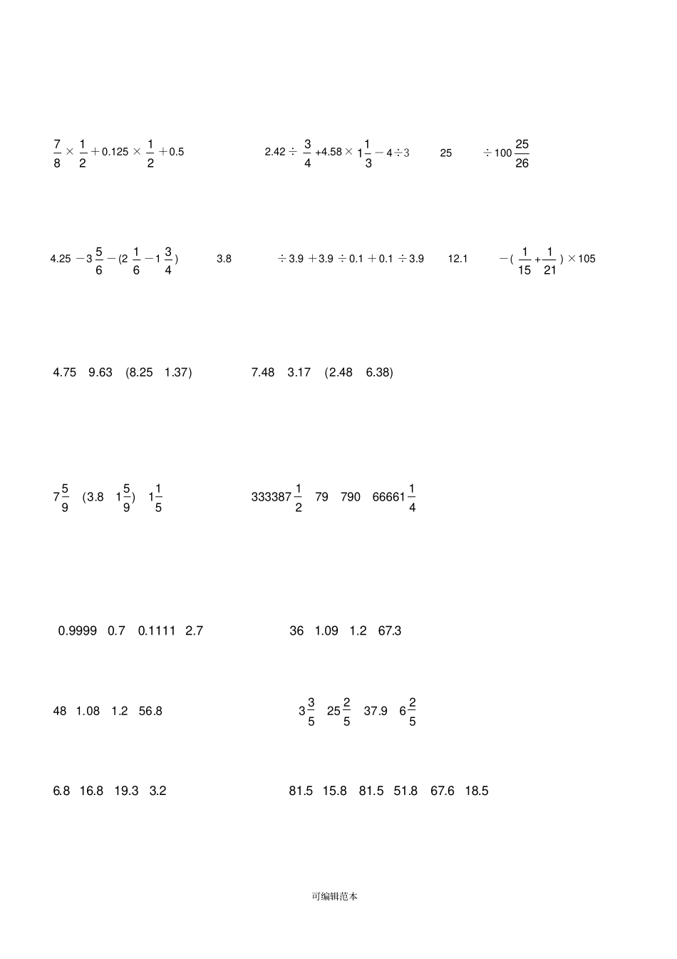 小学六年级数学四则运算简便运算500题无重复93013_第2页