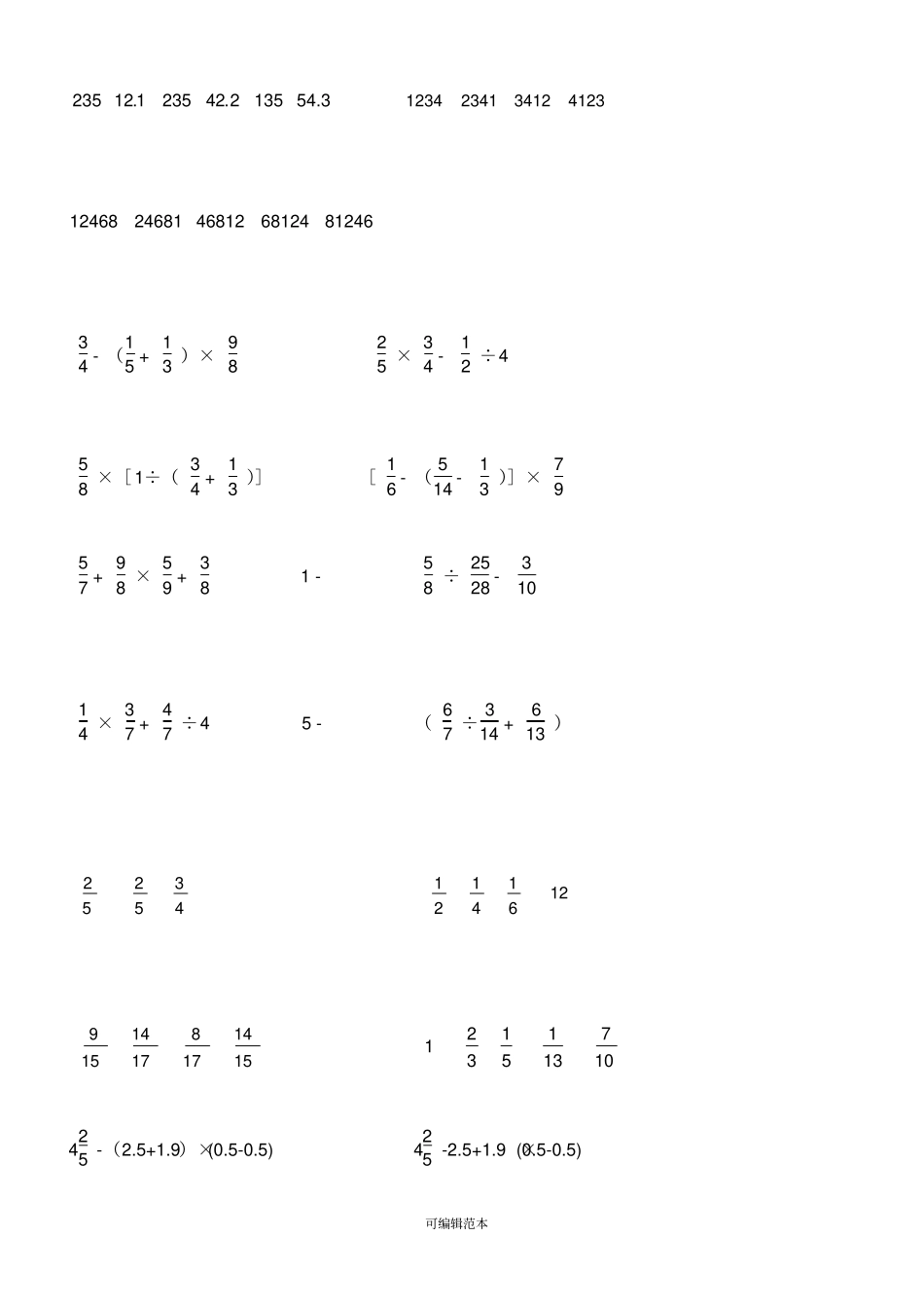 小学六年级数学四则运算简便运算500题无重复93013_第3页
