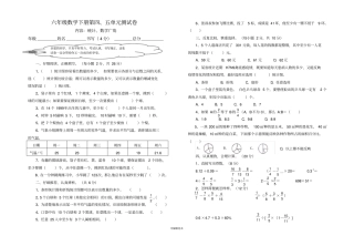 小学六年级数学奥数题及答案