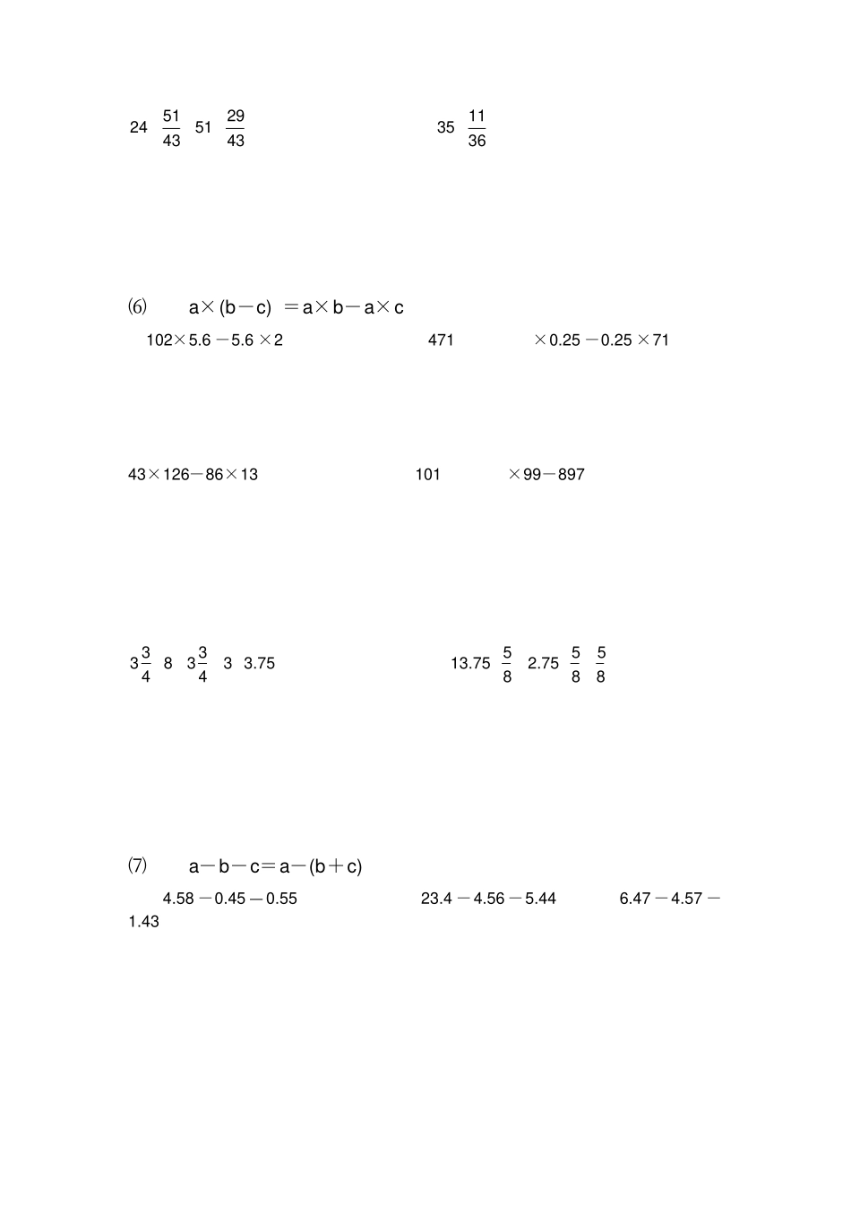 小学六年级数学计算题_第3页