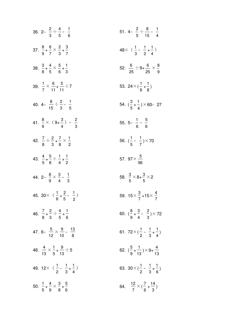 小学六年级数学计算题大全,推荐文档_第2页