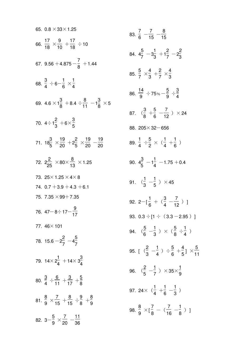 小学六年级数学计算题大全,推荐文档_第3页