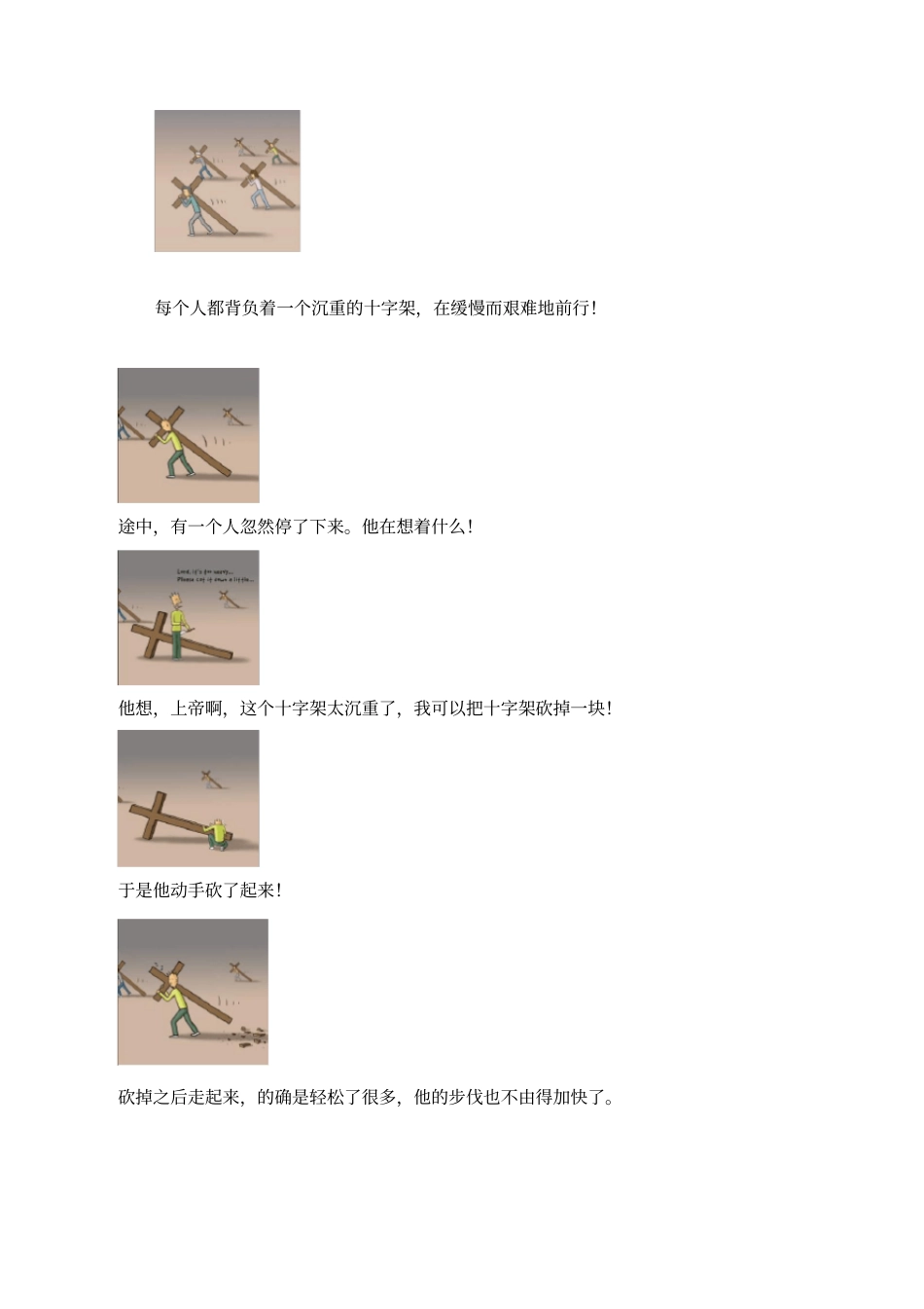 小学六年级毕业生动员会上的讲话_第2页