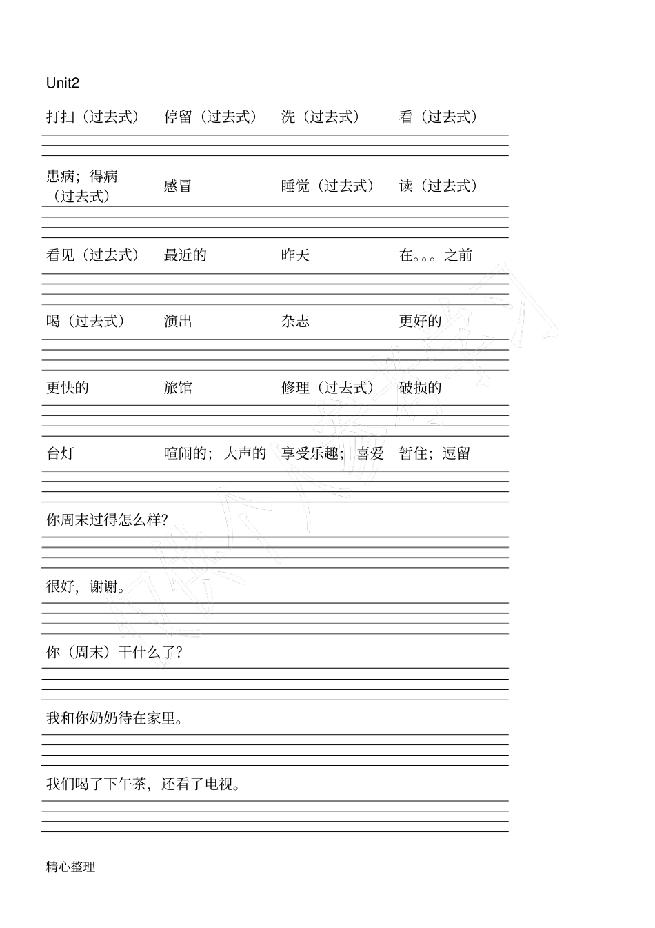 小学六年级英语下册词汇句子人教版_第3页