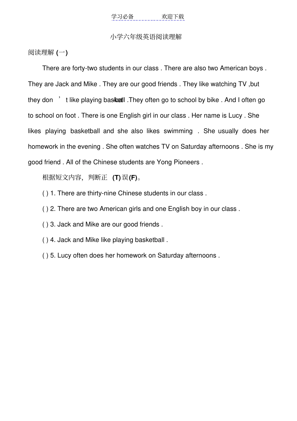 小学六年级英语阅读理解含答案_第1页