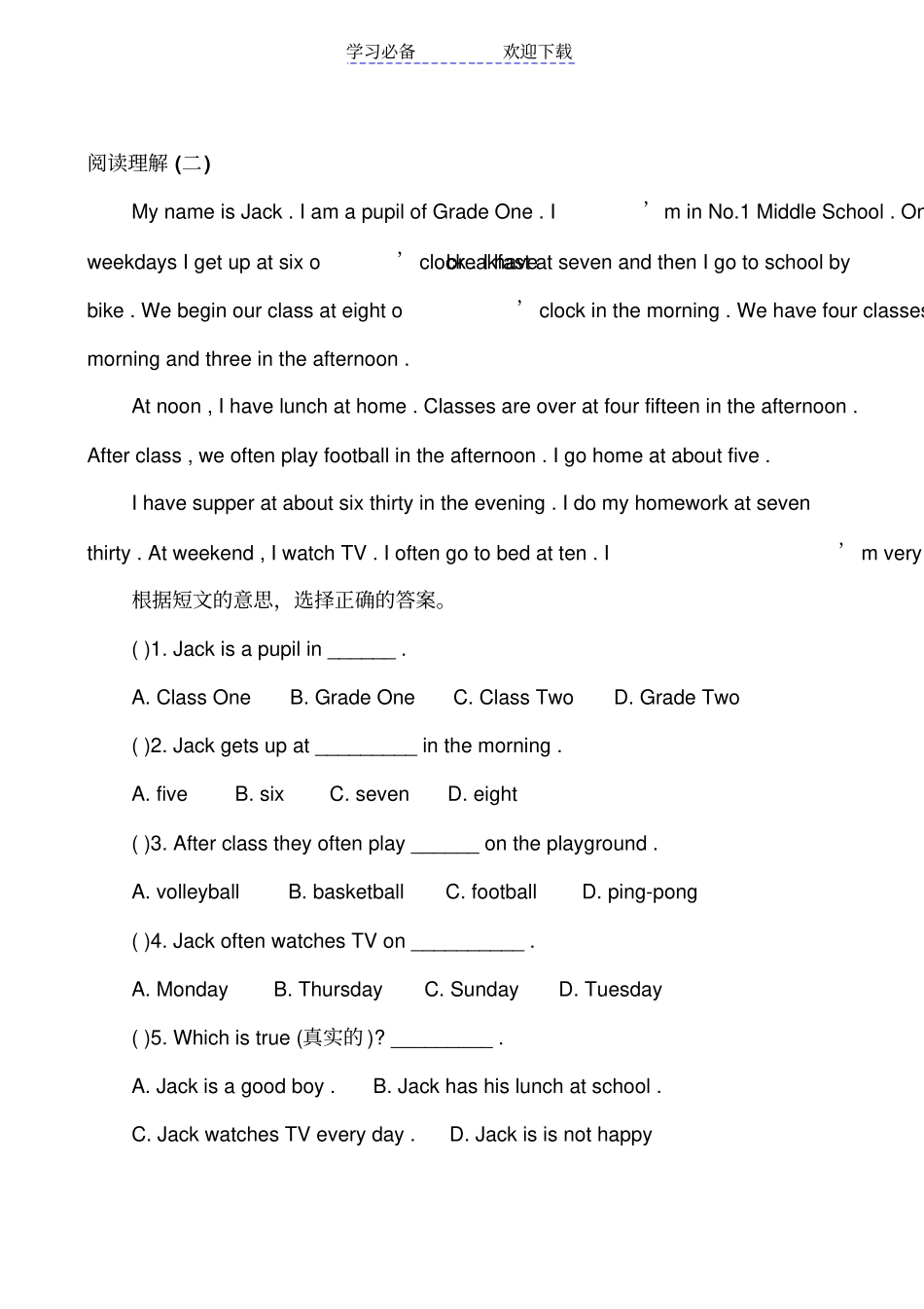 小学六年级英语阅读理解含答案_第2页