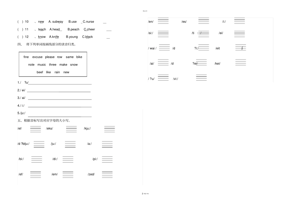 小学六年级英语音标题型复习_第2页