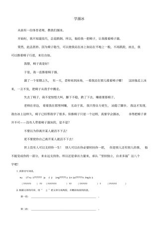 小学六年级语文阅读理解及答案