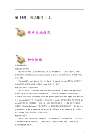 小学六年级通用小六英语资料汇编整理第16讲阅读指导二教师专用版