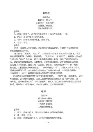 小学写景诗赏析