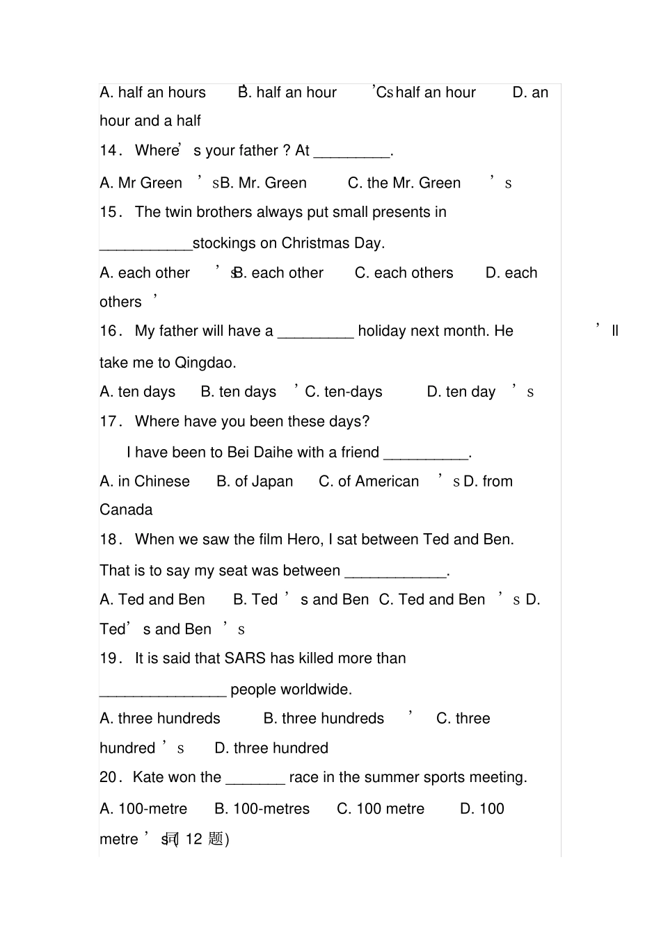 小学名词所有格练习题_第3页