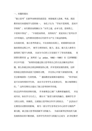 小学品德与社会教学理念