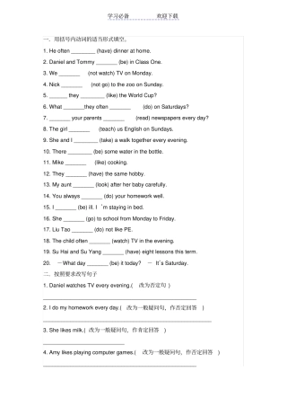 小学四年级-一般现在时-进行时-将来时