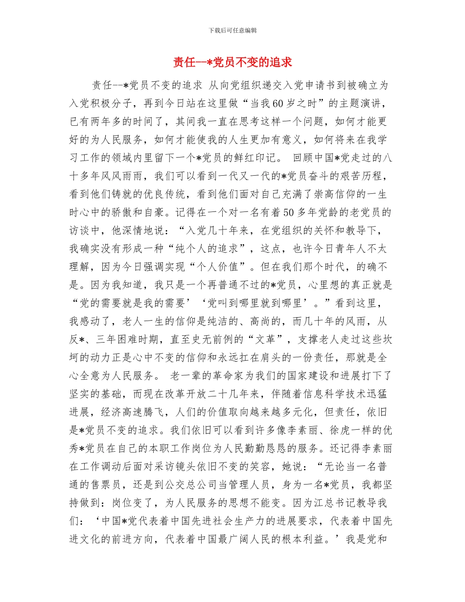 财险公司内勤工作总结与责任_第3页