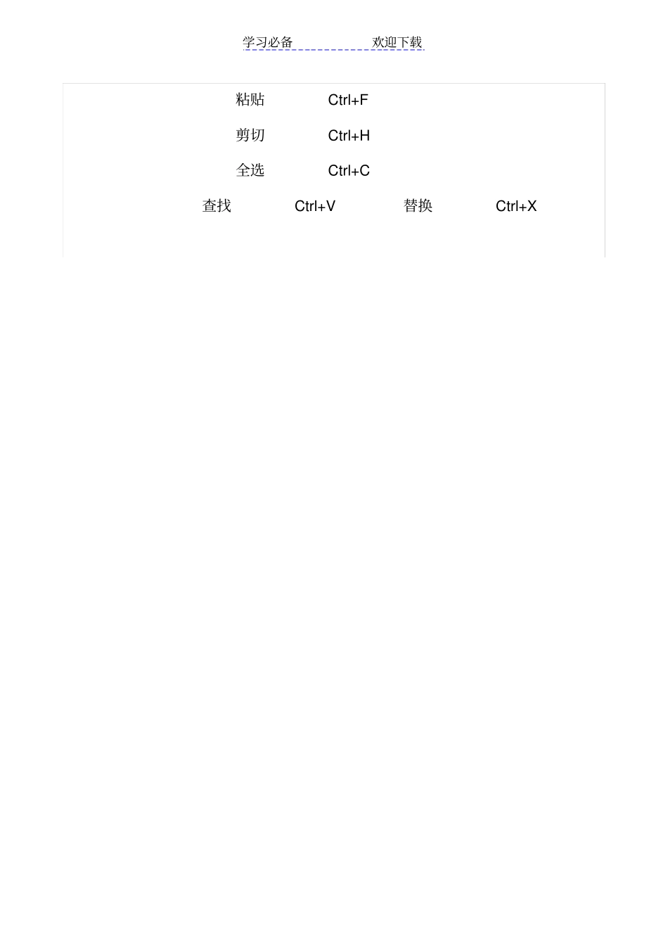 小学四年级信息技术期末考试试题_第3页