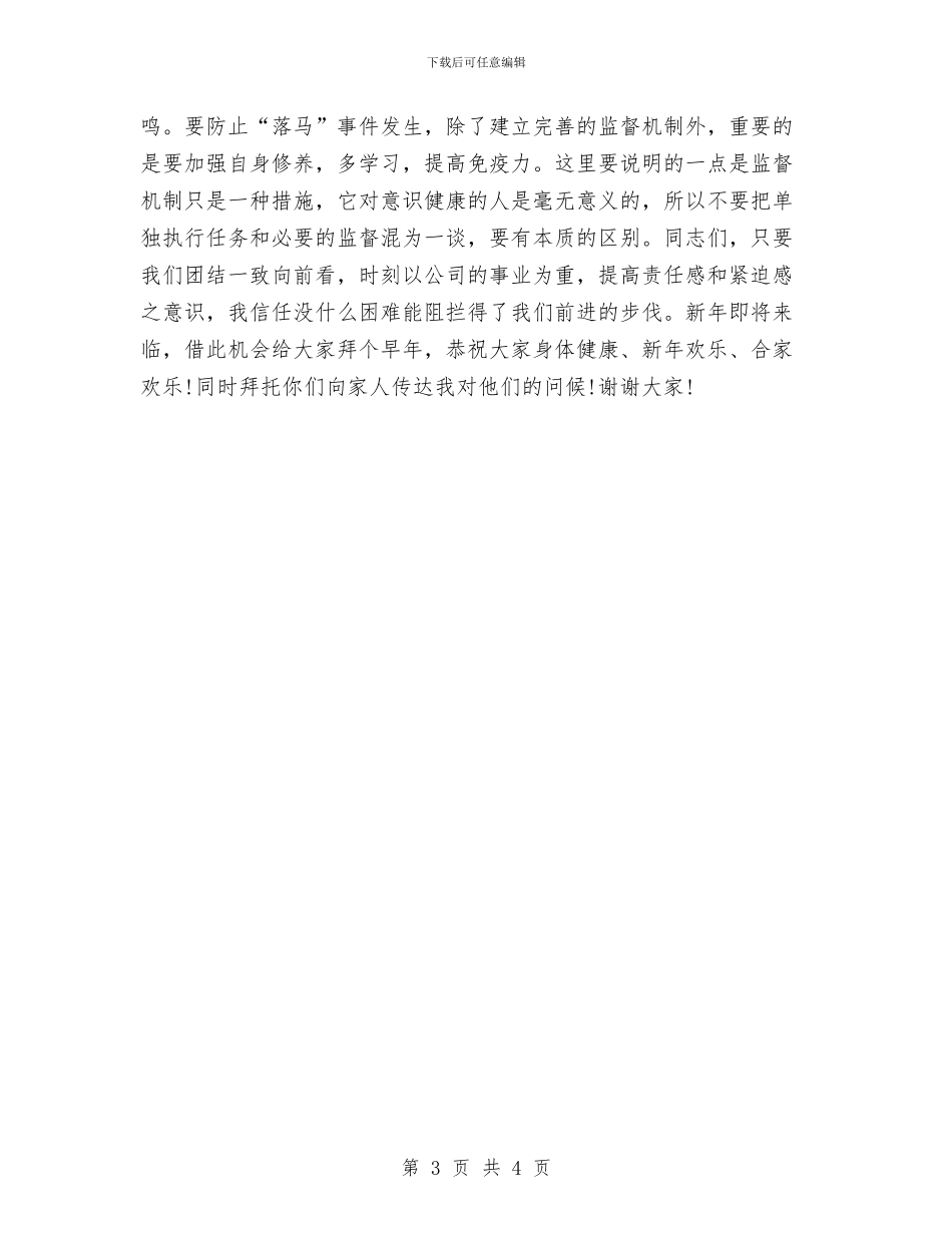 货代业务员年度工作总结2024与货代工作试用期转正总结汇编_第3页