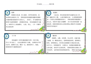 小学四年级期末学生评语