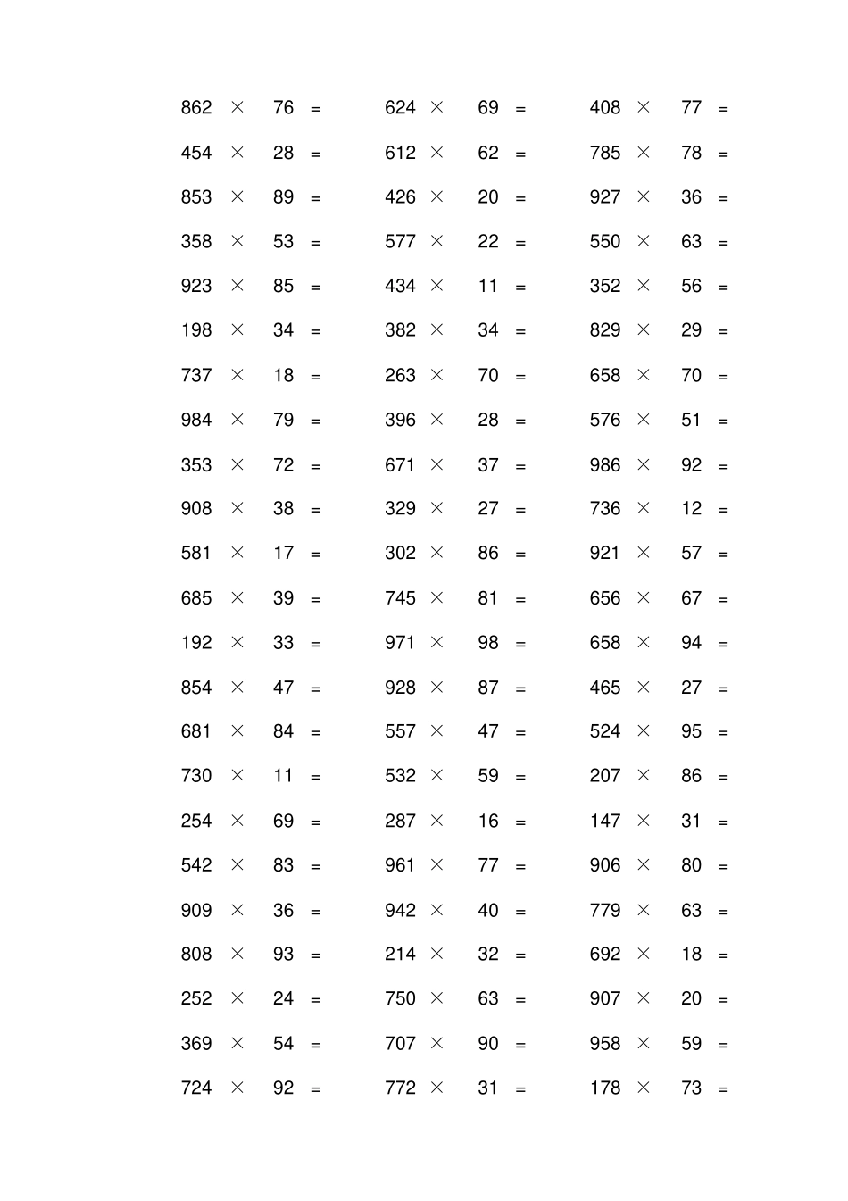 小学四年级竖式计算与简便计算综合_第3页