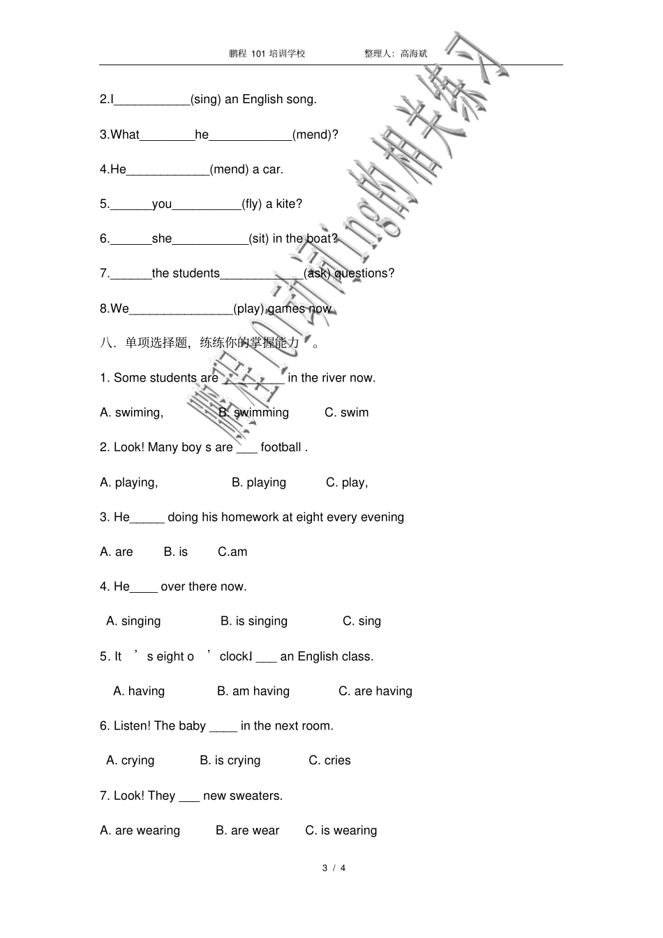 小学四年级现在进行时练习题_第3页