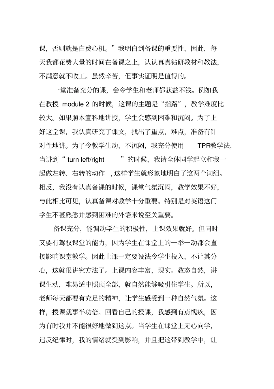 小学四年级英语上学期教学工作总结_第3页