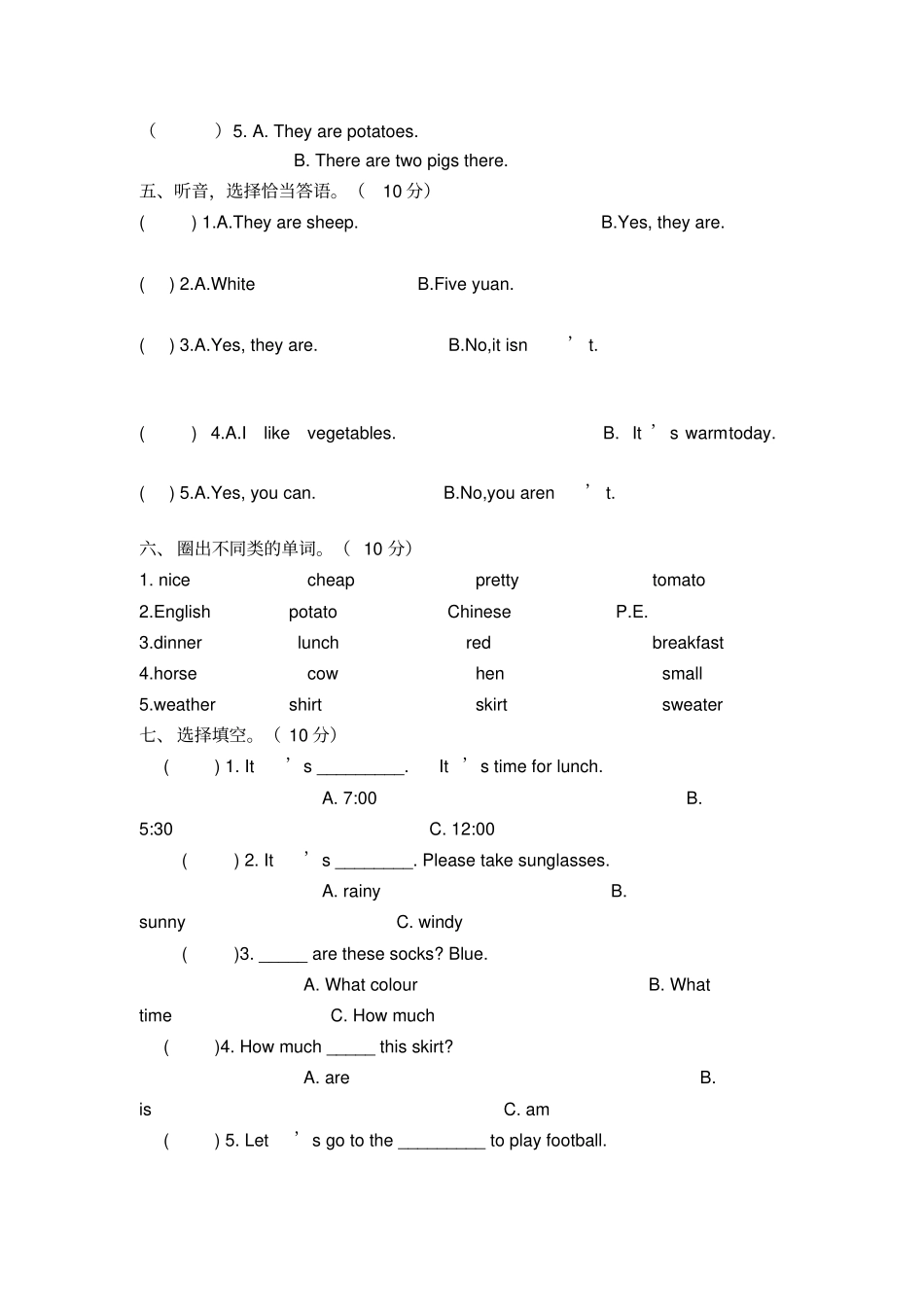 小学四年级英语下册期末考试卷及听力_第2页