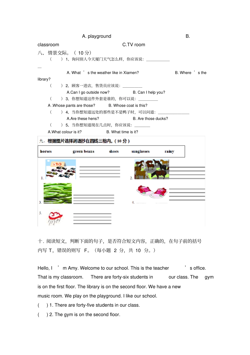 小学四年级英语下册期末考试卷及听力_第3页