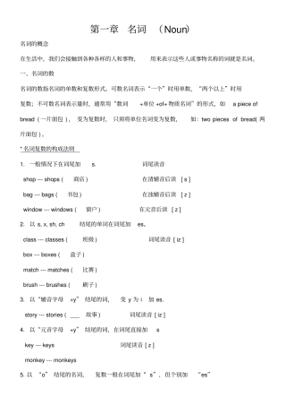 小学四年级英语语法知识点