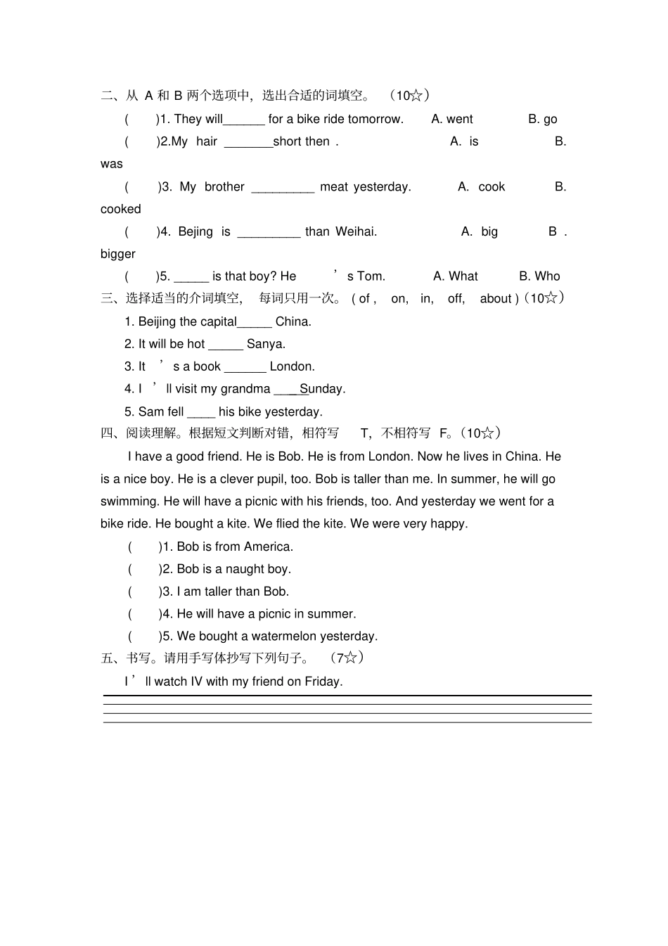 小学四年级英语期末测试题_第2页