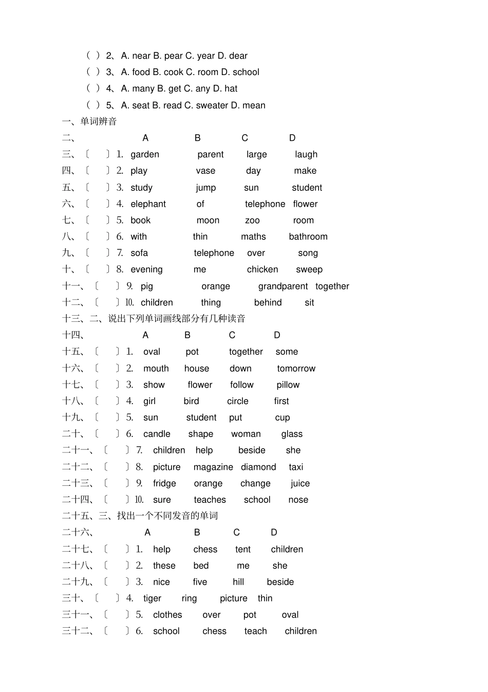 小学四年级英语语音专项练习_第2页