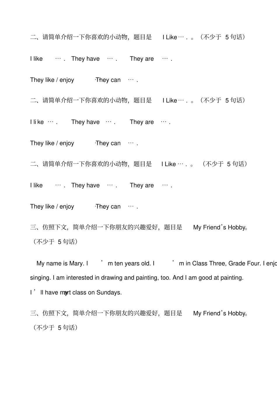 小学四年级英语写作训练_第2页