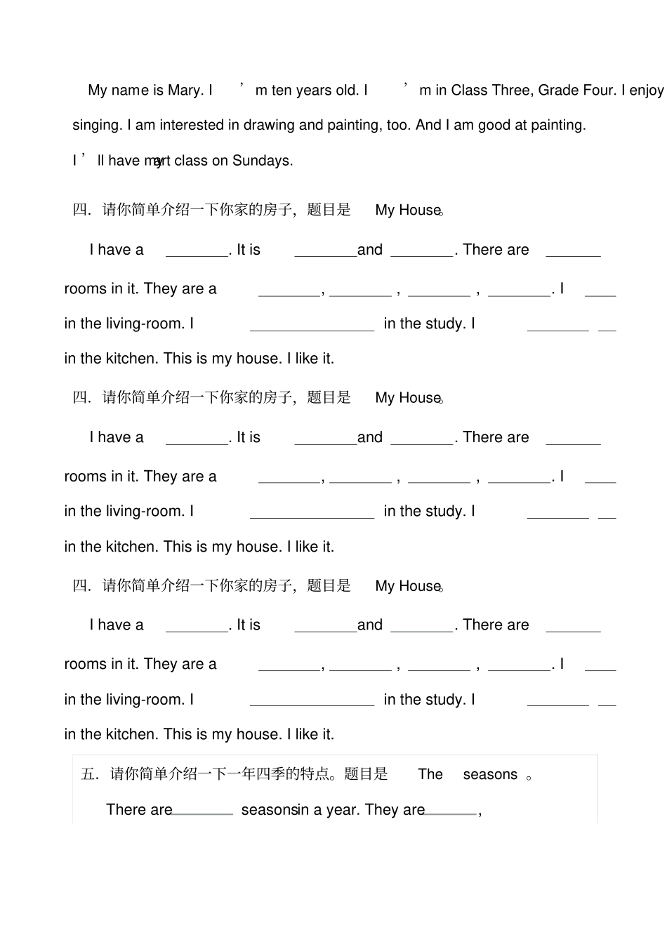 小学四年级英语写作训练_第3页