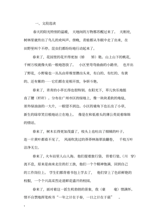 小学四年级阅读理解及答案