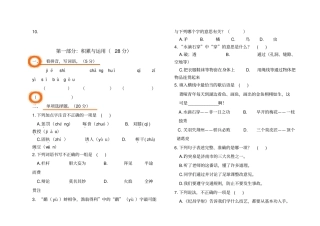 小学四年纪测试卷10