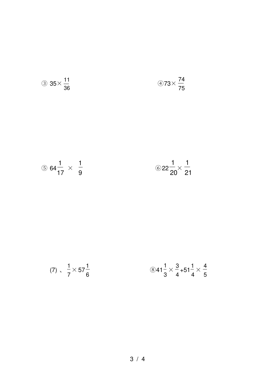 小学奥数-分数的简便运算_第3页