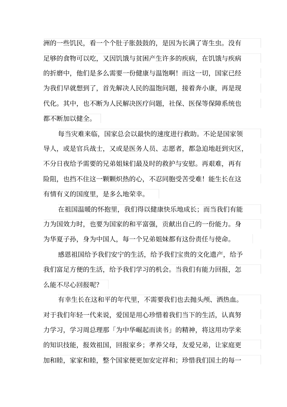 小学心理团辅活动方案_第3页