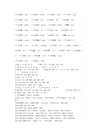 小学必背常识知识