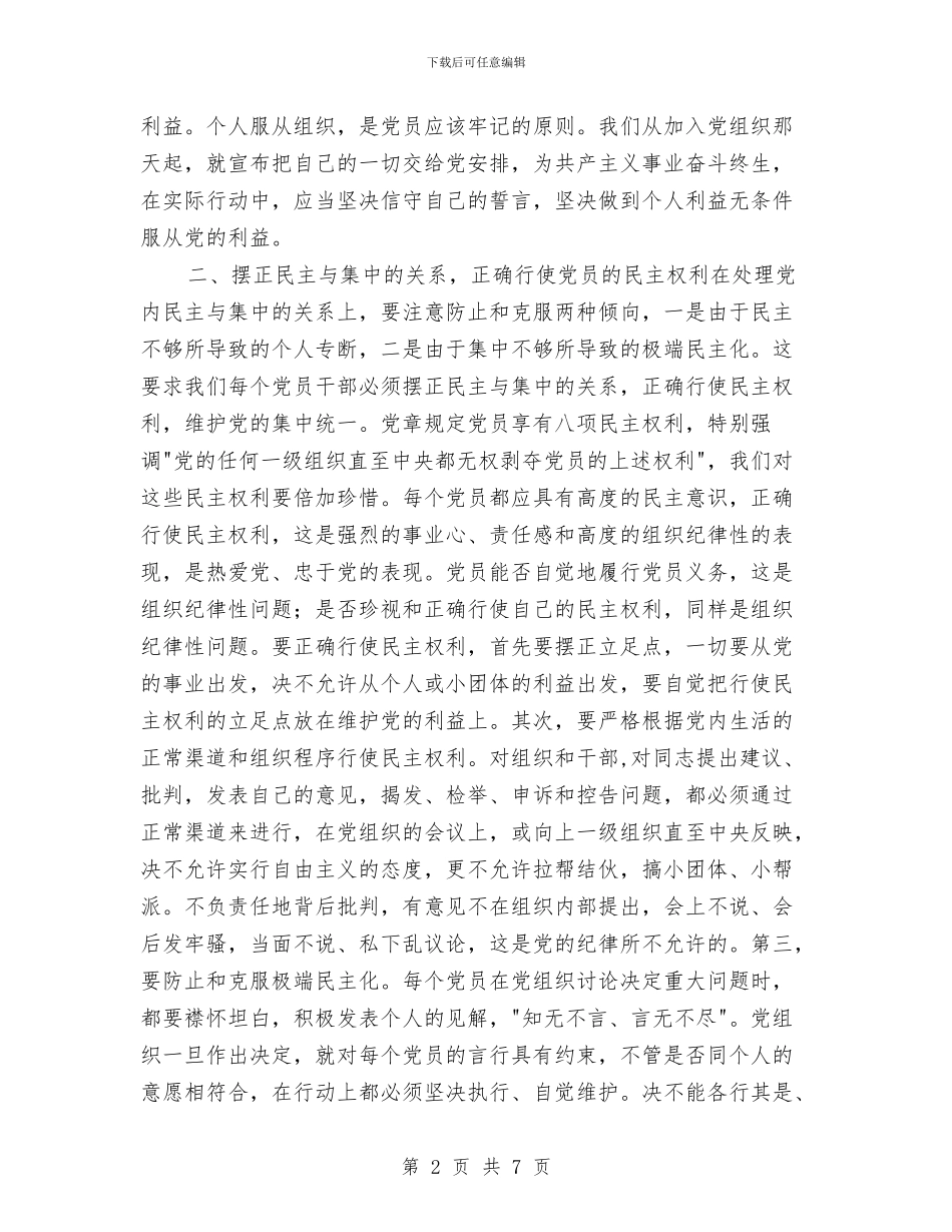 质监局作风建设心得体会与质监局作风建设的整改方案汇编_第2页