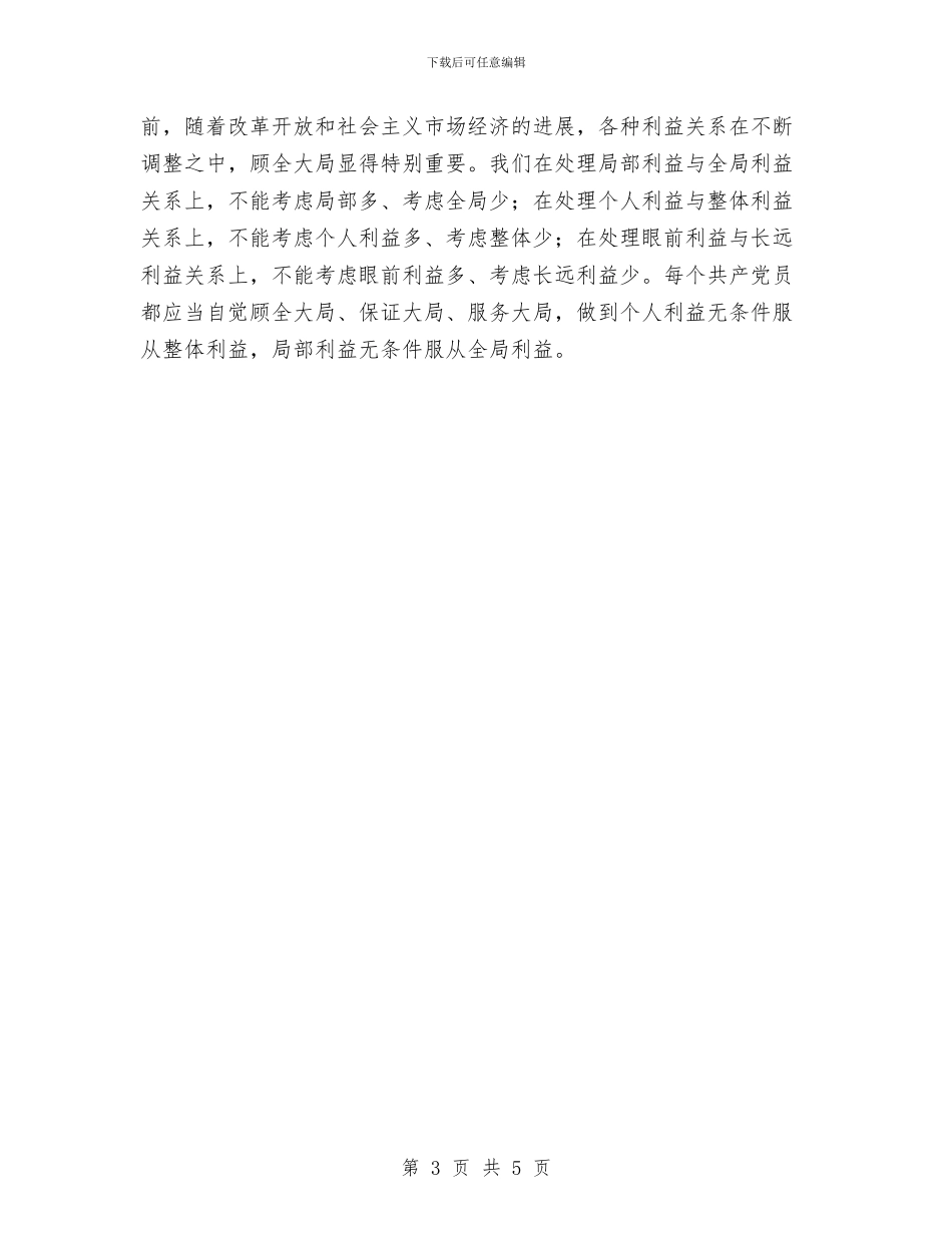 质监局作风建设心得体会与质监局作风整顿工作情况汇报汇编_第3页