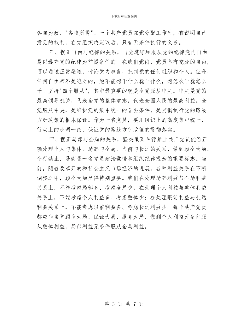 质监局作风建设心得体会与质监局作风建设深化年活动实施方案汇编_第3页