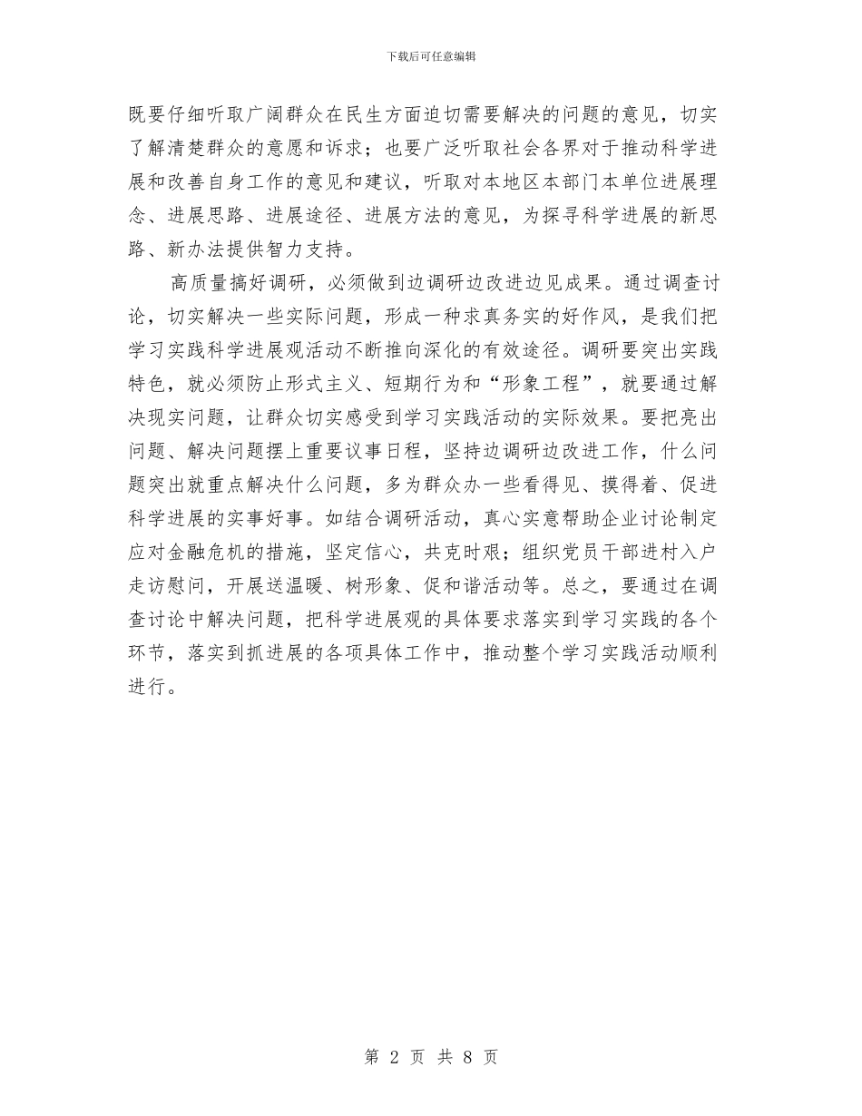质监局作风建设调研思考与质监局依法执政半年工作总结汇编_第2页